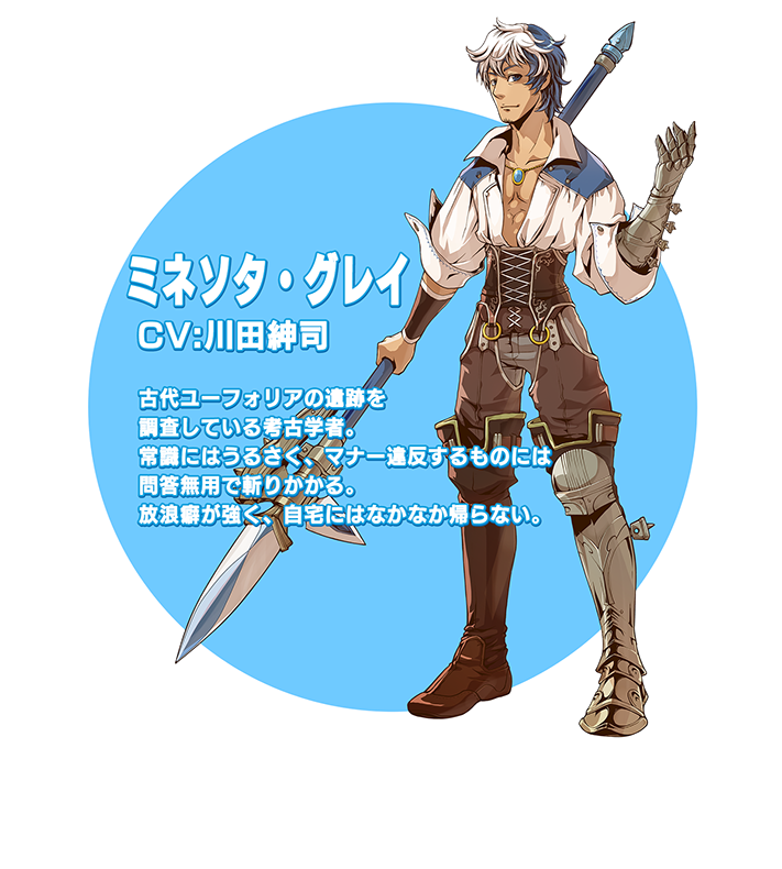 ミネソタ説明文