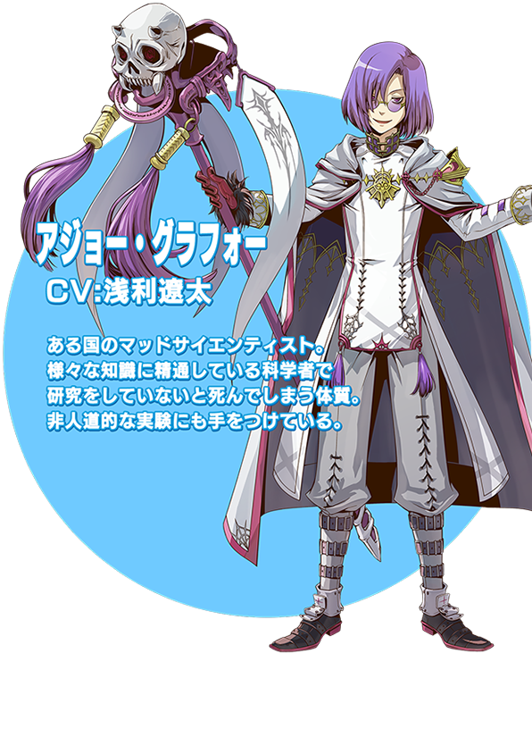 アジョー説明文