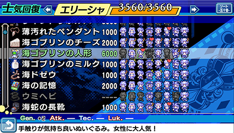 グロリアユニオンスクリーンショット