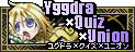 ユグドラ×クイズ×ユニオン