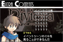 エクストラコンテンツ画面