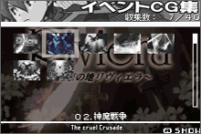 エクストラコンテンツ画面