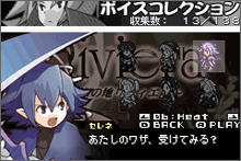 エクストラコンテンツ画面