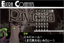 エクストラコンテンツ画面