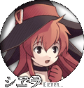 シエラ