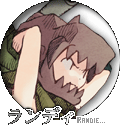 ランディ