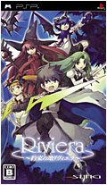 Riviera 〜約束の地リヴィエラ〜