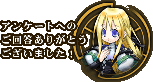 ありがとうございました!